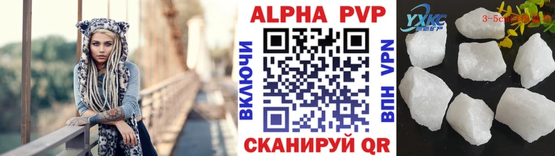 Альфа ПВП кристаллы  Купить  Апатиты 