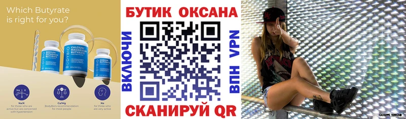 БУТИРАТ 1.4BDO  Купить где  Апатиты 