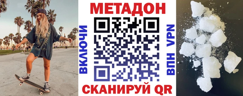 Купить где  Апатиты  МЕТАДОН белоснежный 